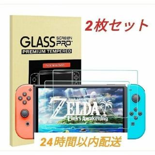 任天堂Switch ガラスフィルム NintendoSwitchフィルム